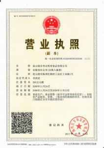營業執照
